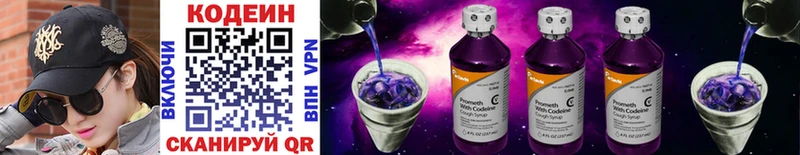 это телеграм  Нюрба  Кодеиновый сироп Lean Purple Drank 