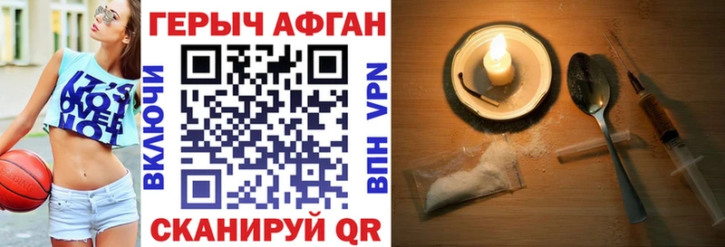 ГЕРОИН Афган  Нюрба 