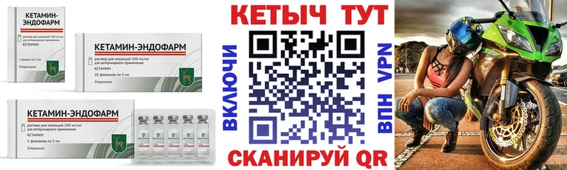 КЕТАМИН VHQ  Нюрба 