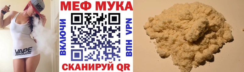 купить наркоту  Нюрба  Мефедрон mephedrone 